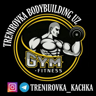 Telegram kanalining logotibi trenirovka_kachka — TRENIROVKA | BODYBUILDING UZ