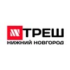 Логотип телеграм канала @tresh_nn — Треш Нижний Новгород