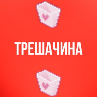 Логотип телеграм канала @treshacina — ПЕРЕХОД ТРЕШАЧИНА