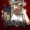 Логотип телеграм канала @treshnnd — КРИНЖЫ