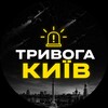 Логотип телеграм -каналу trevoga_kyiv — Тривога Київ