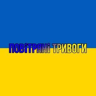 Логотип телеграм -каналу trevogaua_ua — Повітряні Тривоги,вибухи