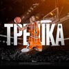 Telegram channel ТРЁШКА | NBA🏀 logo