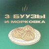 Логотип телеграм канала @tri_buzy — 3 буузы и морковка