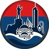 Логотип телеграм канала @tri_reka — Доброе утро, Белград