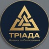 Логотип телеграм -каналу triada_info — Тріада: Новини та Оголошення