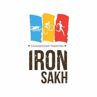 Логотип телеграм канала @triathlon_sakhalin — Сахалинский триатлон
