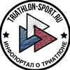 Логотип телеграм канала @triathlonsportru — Triathlon-sport.ru