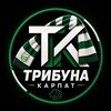 Логотип телеграм -каналу tribuna_karpat — Трибуна Карпат