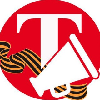 Логотип телеграм канала @tribyna_dinskaya — Газета "Трибуна" Динского района