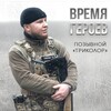 Логотип телеграм канала @tricolorakhmat — «Триколор» 🇷🇺 СпН «Ахмат»