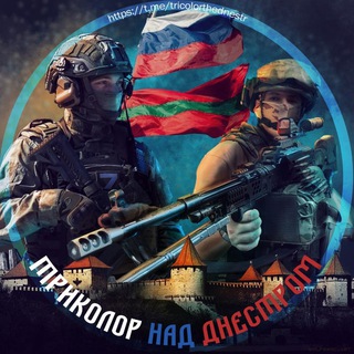 Логотип телеграм канала @tricolorthednestr — 🇷🇺 ТРИКОЛОР НАД ДНЕСТРОМ