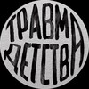Логотип телеграм канала @trigger_deti — Детский триггер