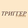 Логотип телеграм канала @trigger_room_krsk — ТРИГГЕР room: новости, акции и подарки