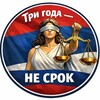 Логотип телеграм канала @trigodanesrok — Всего 3 года...