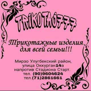 Логотип телеграм канала @trikotaj777 — @trikotaj777