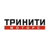 Логотип телеграм канала @trinitymotors31 — ГК ТРИНИТИ МОТОРС 🚘