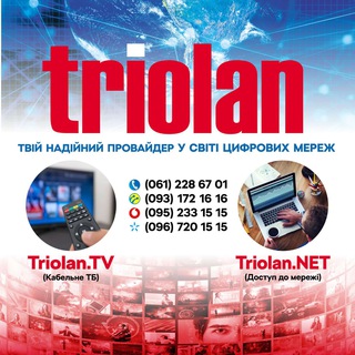 Логотип телеграм -каналу triolan_zp — Triolan_Zaporizhzhia