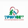 Логотип телеграм канала @triovetvet — Ветеринарная клиника Триовет