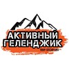 Логотип телеграм канала @trip_story_ru — Активный Геленджик