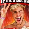 Логотип телеграм канала @tripoloskijulian — TRI POLOSKI ❤️‍🔥