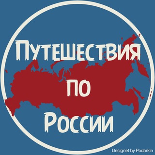 Логотип телеграм канала @tripru — Путешествия по России