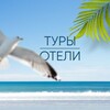 Логотип телеграм канала @tripsavia — Туры, авиа, круизы | из Москвы 🛫