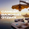 Логотип телеграм канала @triptravelmsk — Anex, Pegas, турагентство,горящие туры в Lux отели и не только ) 🏨 )