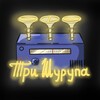 Логотип телеграм канала @trishyryppppaaa — Три Шурупа и МедиаМир| радио и медиацентр 161 лицея