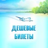 Логотип телеграм канала @triunterclub — Авиабилеты | Путешествия | TriunterClub