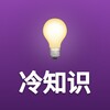 电报频道的标志 triviafactscn — 奇闻冷知识｜冷知识·奇闻·趣事