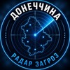 Логотип телеграм -каналу trivoga_dn — 🇺🇦 Донеччина | Радар загроз
