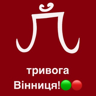 Логотип телеграм -каналу trivogavinnytsia — ПОВІТРЯНА ТРИВОГА ВІННИЦЯ🟢🔴