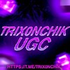 Логотип телеграм канала @trix0nchik — Trix0nchik | Free Ugc Limited