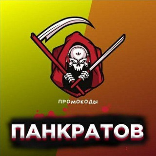Логотип телеграм канала @trix16_fun — Панкратов | ПРОМОКОДЫ