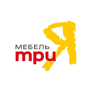 Логотип телеграм канала @triyamebel — ТриЯ Мебель
