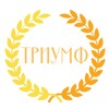 Логотип телеграм канала @triymffest — Фестивали "Триумф"
