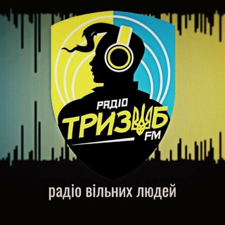 Логотип телеграм -каналу trizub_fm — Тризуб ФМ / #trizubfm