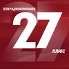 Логотип телеграм канала @trk27plus — ТРК 27 плюс