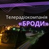 Логотип телеграм -каналу trk_brody — ТРК Броди | Новини 🟣