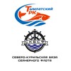 Логотип телеграм канала @trkputina — Вакансии ООО "Тымлатский РК", АО "СКБСФ"