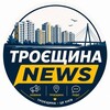 Логотип телеграм -каналу troeshnews — Троєщина NEWS | Новини Києва