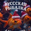 Логотип телеграм канала @trofandfarm — Русская рыбалка 4 точки клева для чайников_teapot