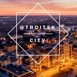 Telegram channel Troitsk City logo