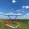 Логотип телеграм канала @troitskoelnr — Администрация Троицкого района ЛНР