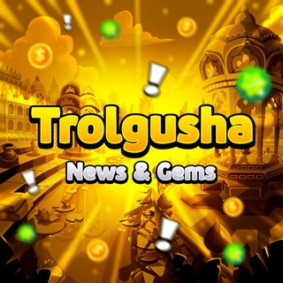 Логотип телеграм канала @trolgusha_news — ~Trolgusha💕| News and Gems~