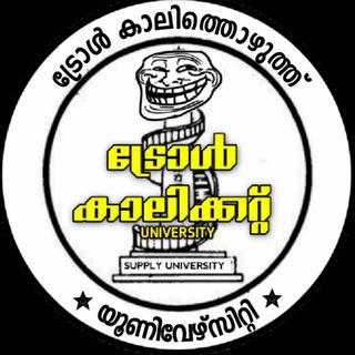 Telegram channel Troll Calicut University channel 📡 logo