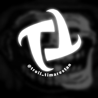 Logo saluran telegram troll_timarestan — Timarestan | تیمارستان