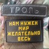 Логотип телеграм канала @troll_rus — ТРОЛЬ🇷🇺