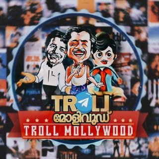 Logo of telegram channel trollmollywoodmoviemedia — Trollmollywood Movie Suggestions 2.0🎬